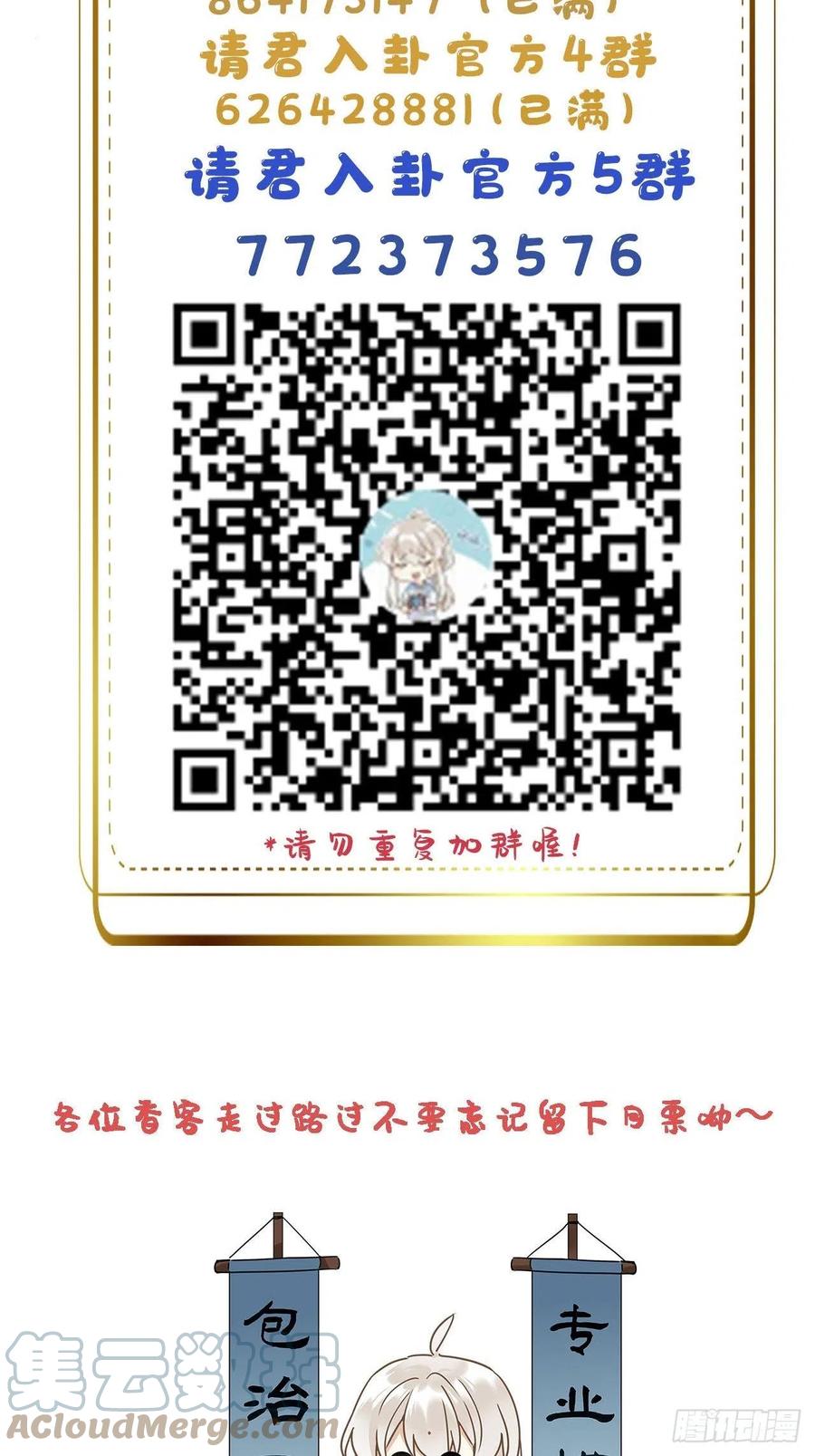 《请君入卦》第20卦：聚灵棺 5 第46页