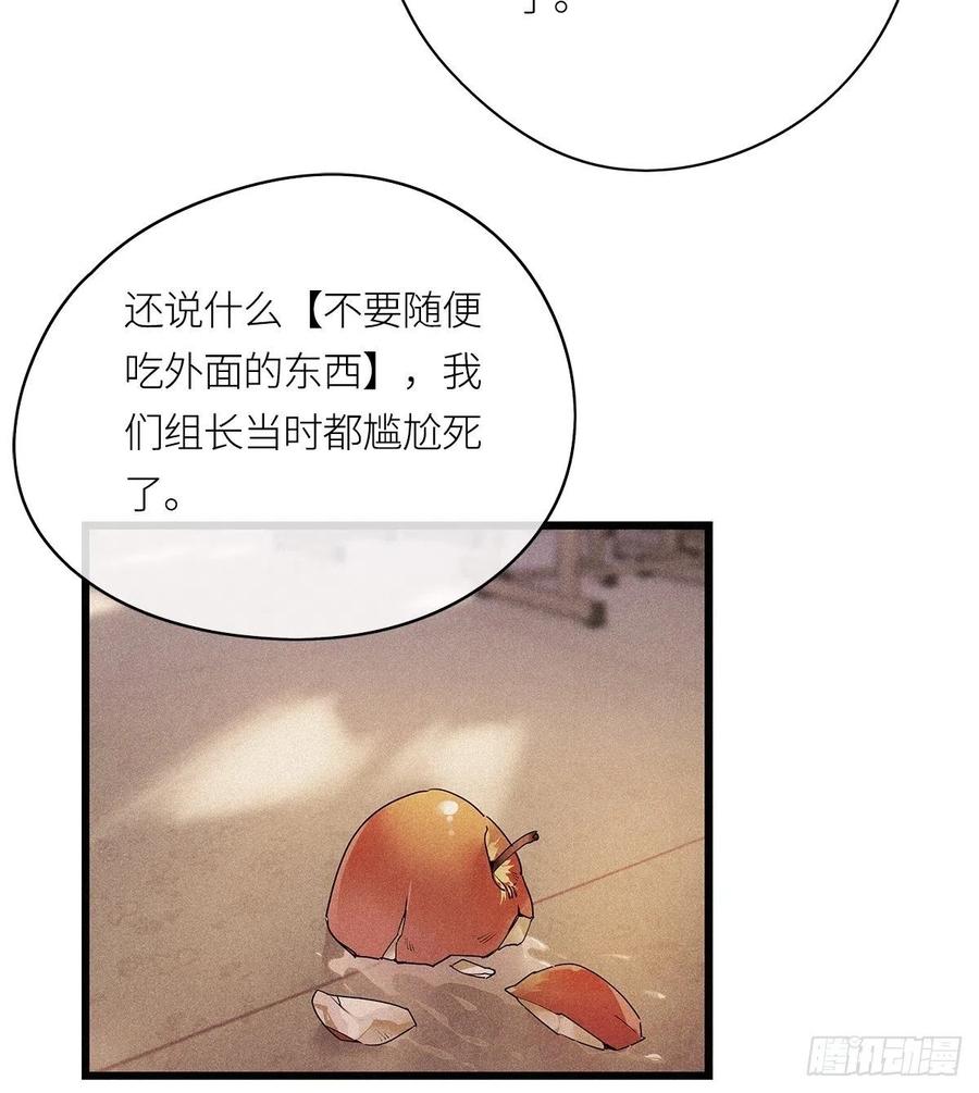 《请君入卦》第20卦：聚灵棺 5 第30页