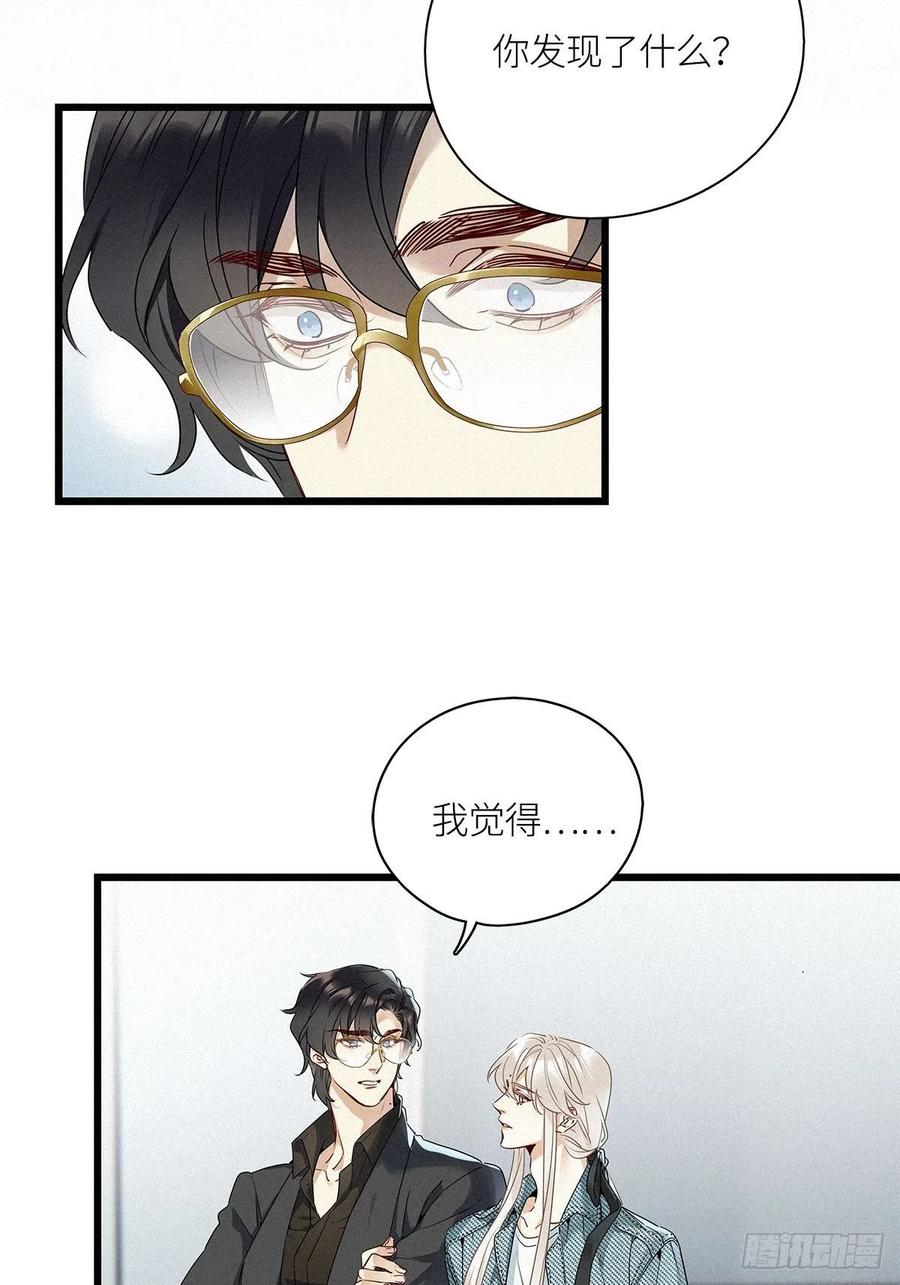《请君入卦》第20卦：聚灵棺 5 第5页