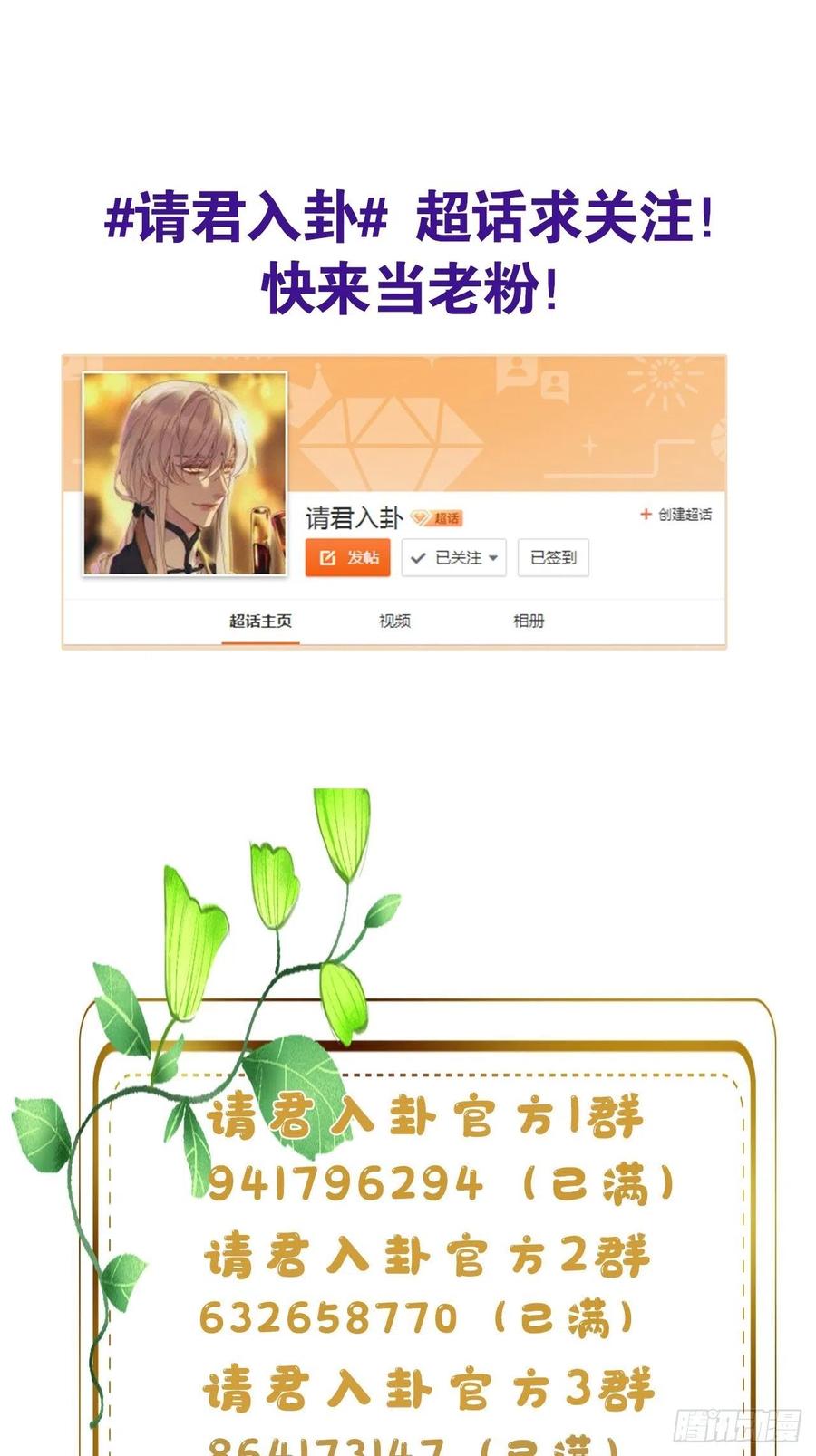 《请君入卦》第20卦：聚灵棺 5 第45页