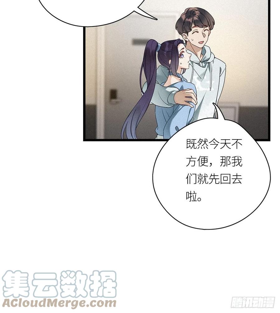 《请君入卦》第20卦：聚灵棺 5 第16页