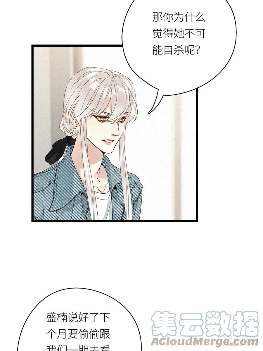 《请君入卦》第20卦：聚灵棺 5 第34页