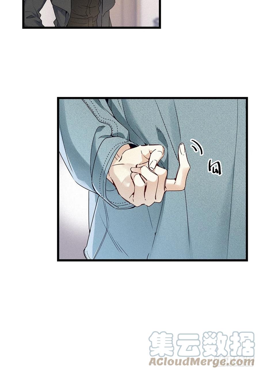 《请君入卦》第20卦：聚灵棺 5 第19页