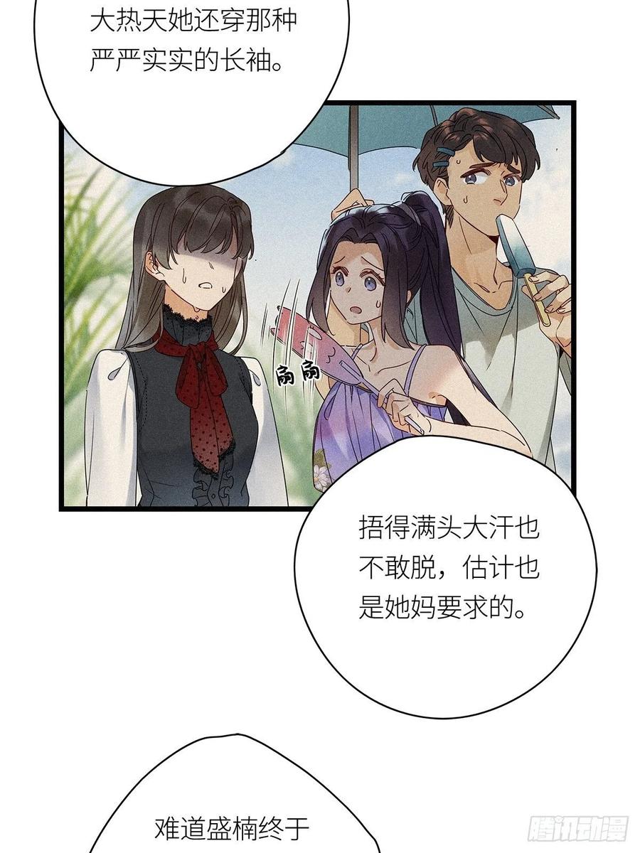 《请君入卦》第20卦：聚灵棺 5 第32页