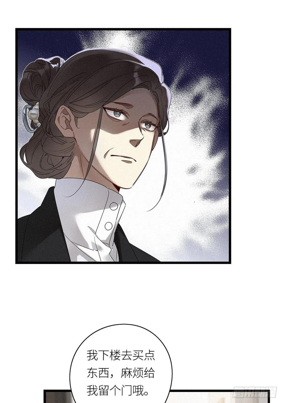 《请君入卦》第20卦：聚灵棺 5 第17页