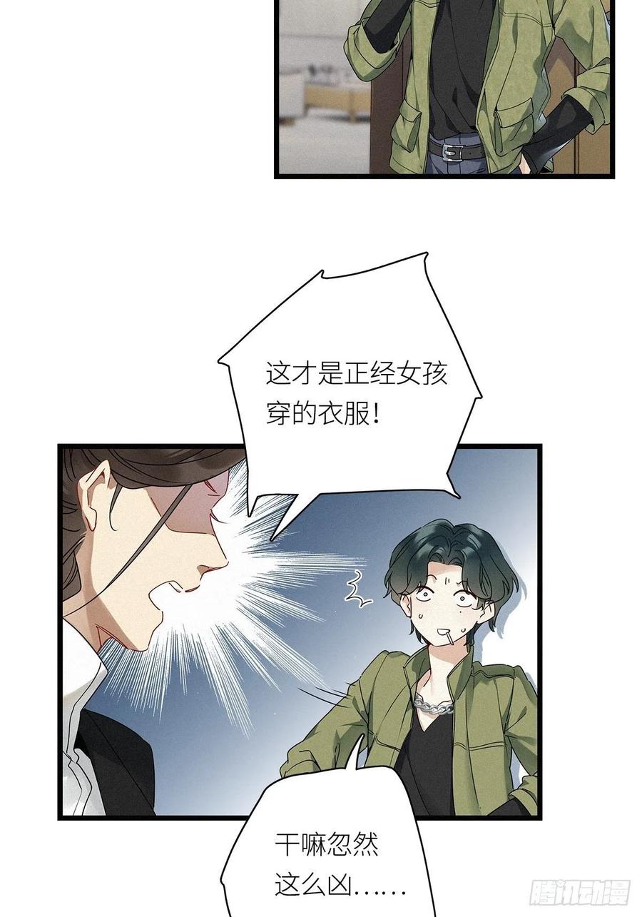 《请君入卦》第20卦：聚灵棺 5 第8页