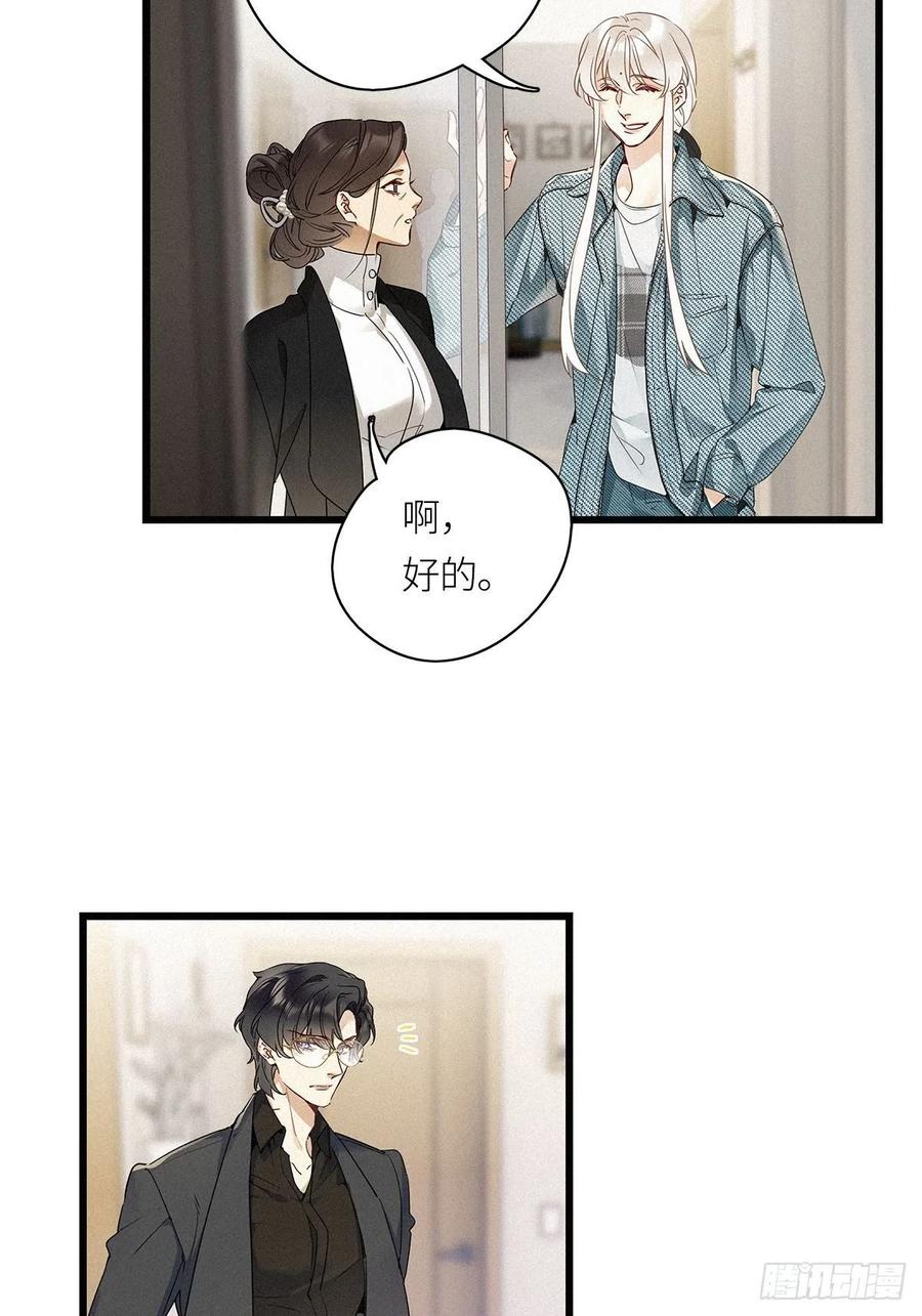 《请君入卦》第20卦：聚灵棺 5 第18页