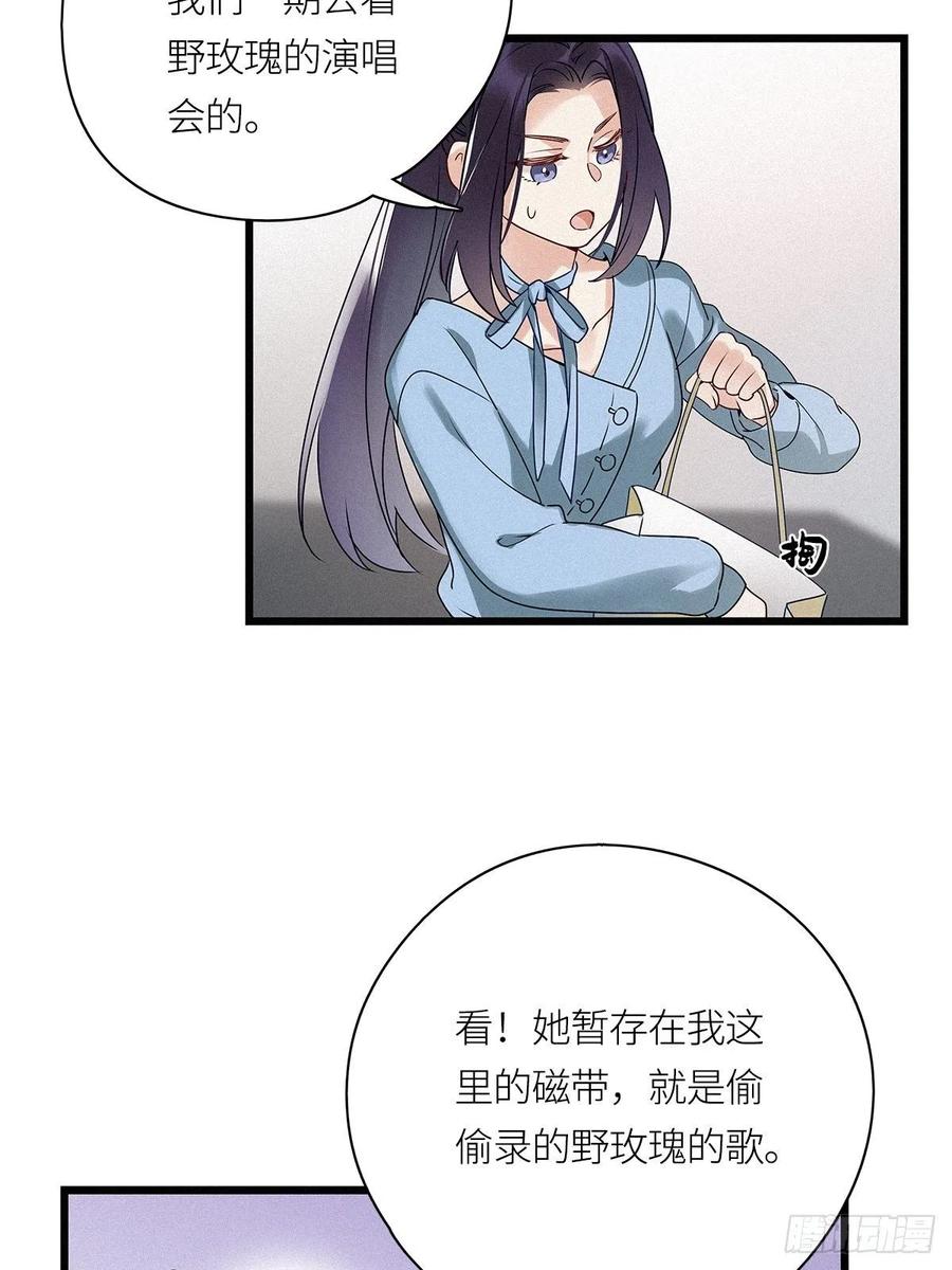 《请君入卦》第20卦：聚灵棺 5 第35页