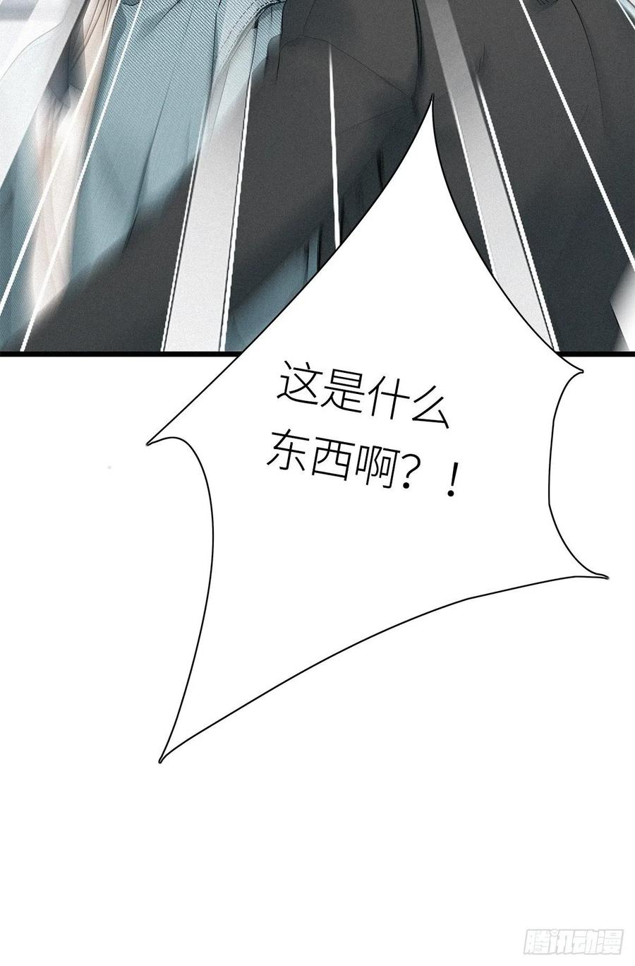 《请君入卦》第20卦：聚灵棺 5 第41页
