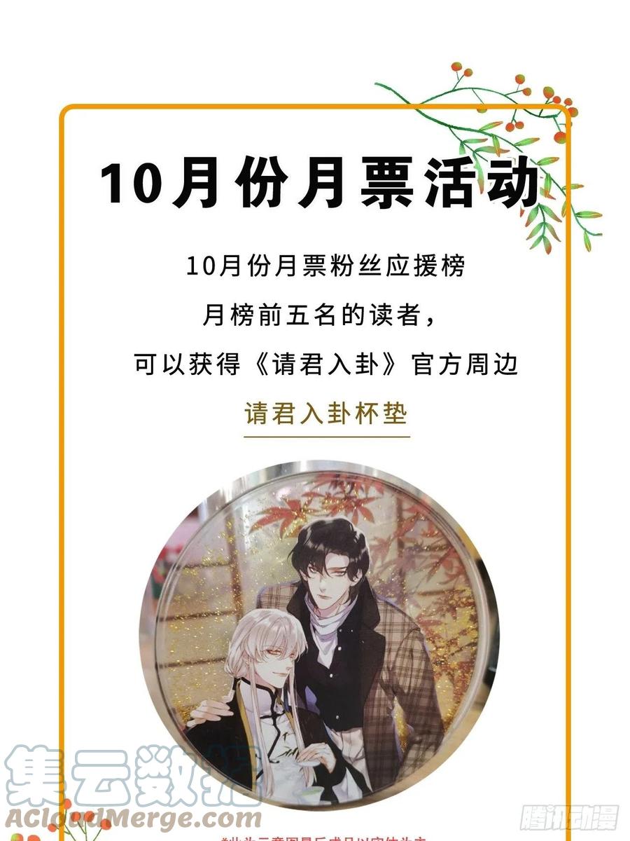 《请君入卦》第20卦：聚灵棺 5 第43页
