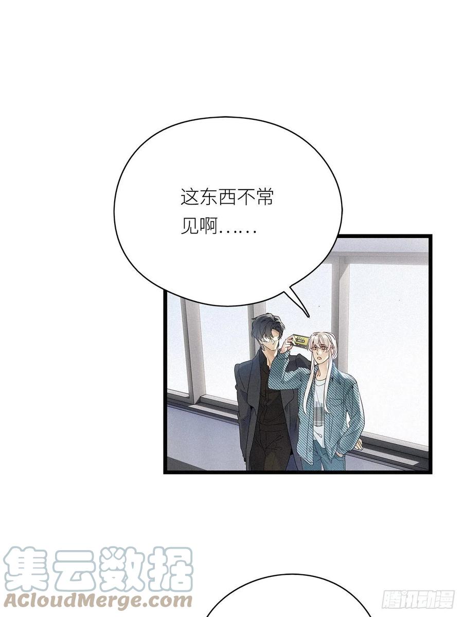 《请君入卦》第20卦：聚灵棺 5 第37页