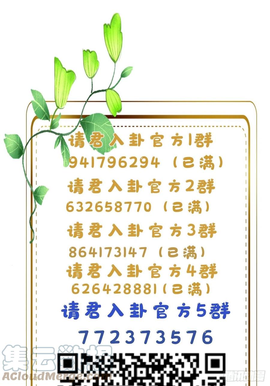 《请君入卦》第21卦：聚灵棺 6 第43页