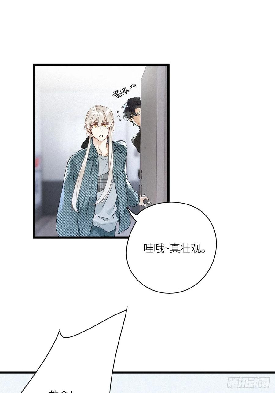 《请君入卦》第21卦：聚灵棺 6 第3页