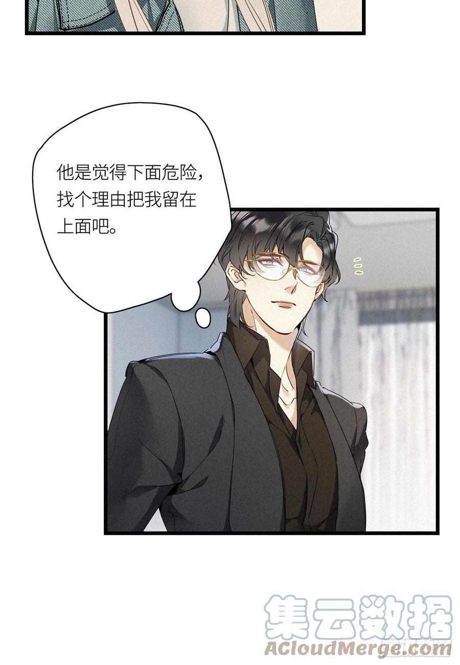 《请君入卦》第21卦：聚灵棺 6 第37页