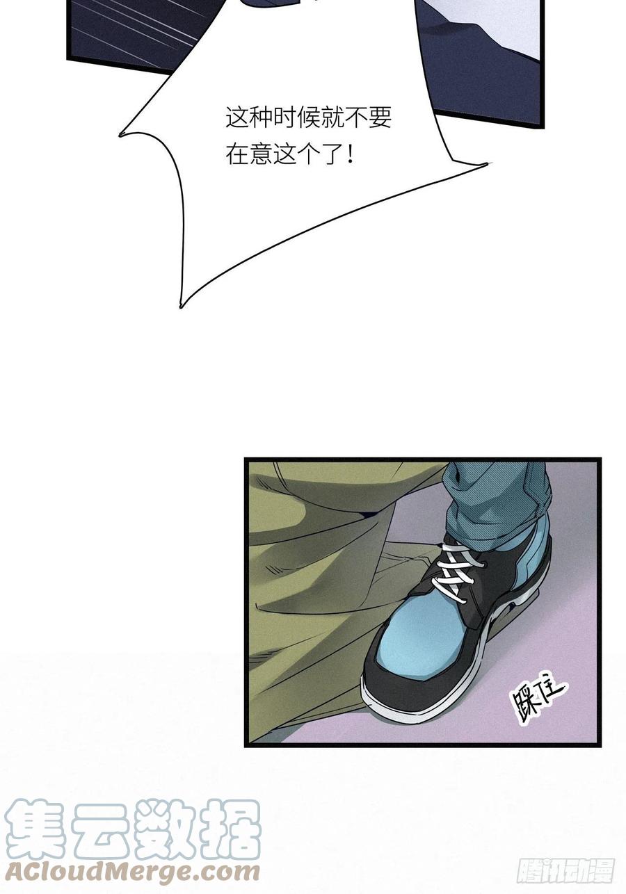 《请君入卦》第21卦：聚灵棺 6 第13页