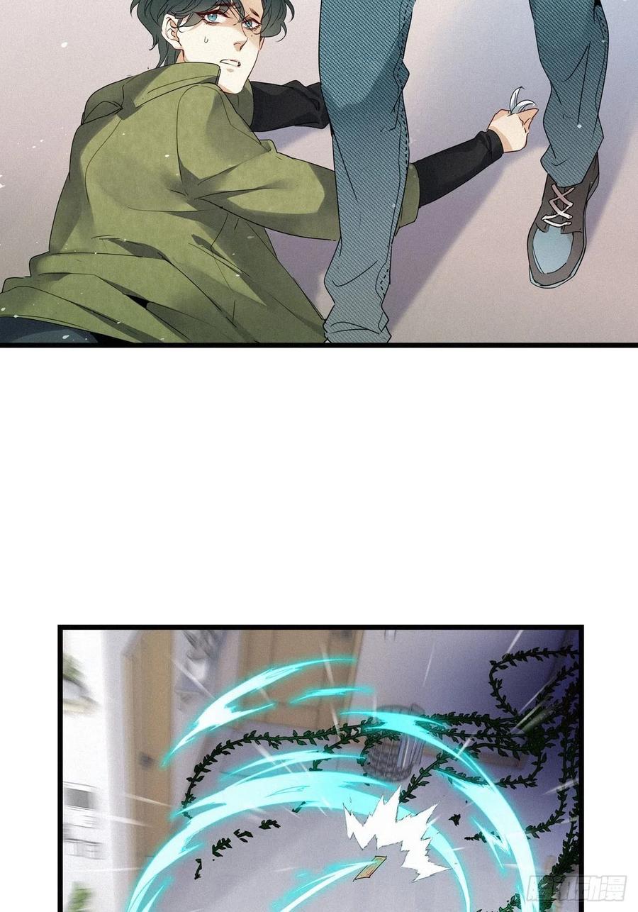 《请君入卦》第21卦：聚灵棺 6 第15页