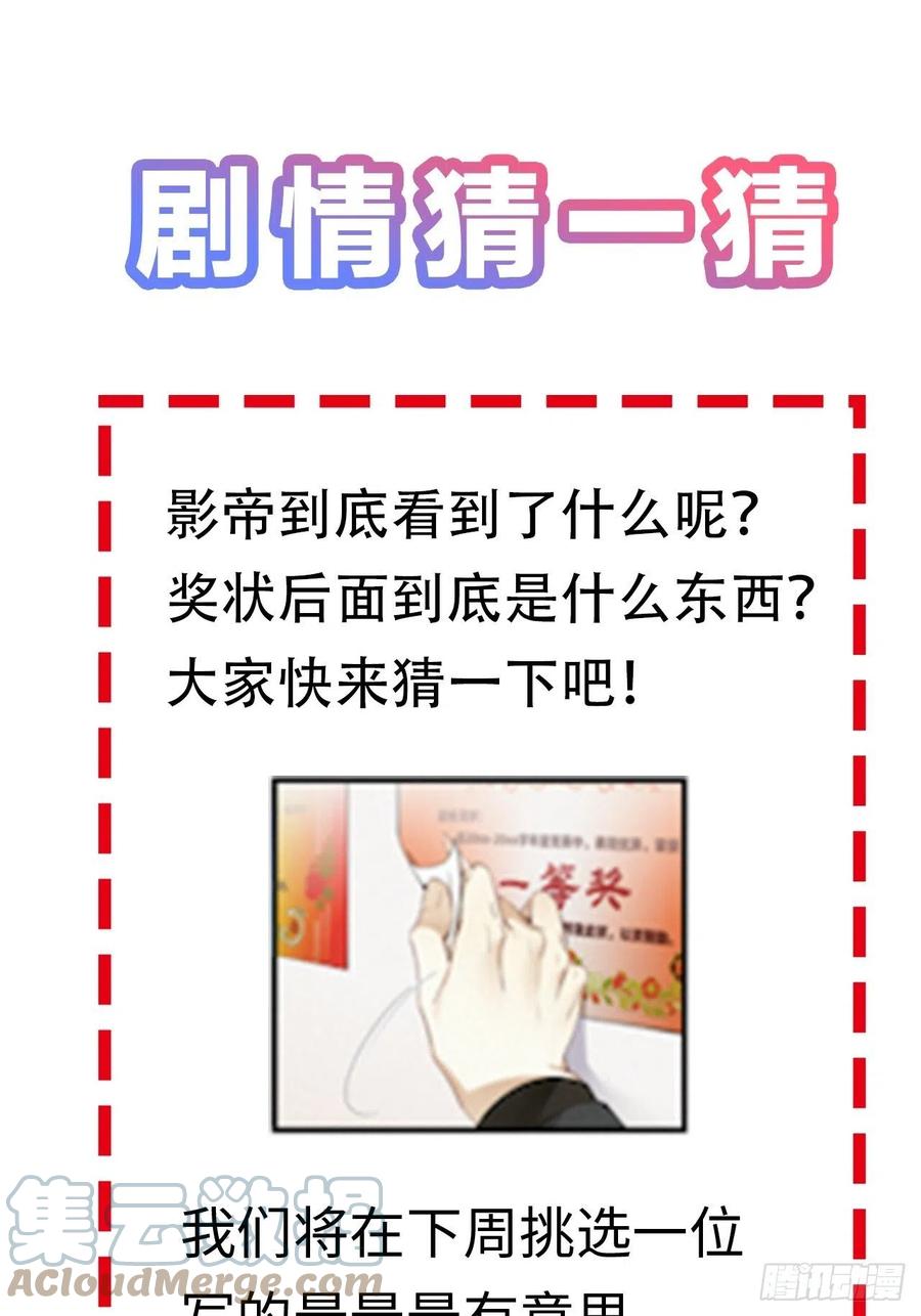 《请君入卦》第21卦：聚灵棺 6 第40页