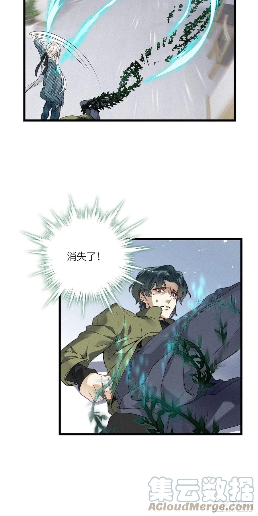《请君入卦》第21卦：聚灵棺 6 第16页