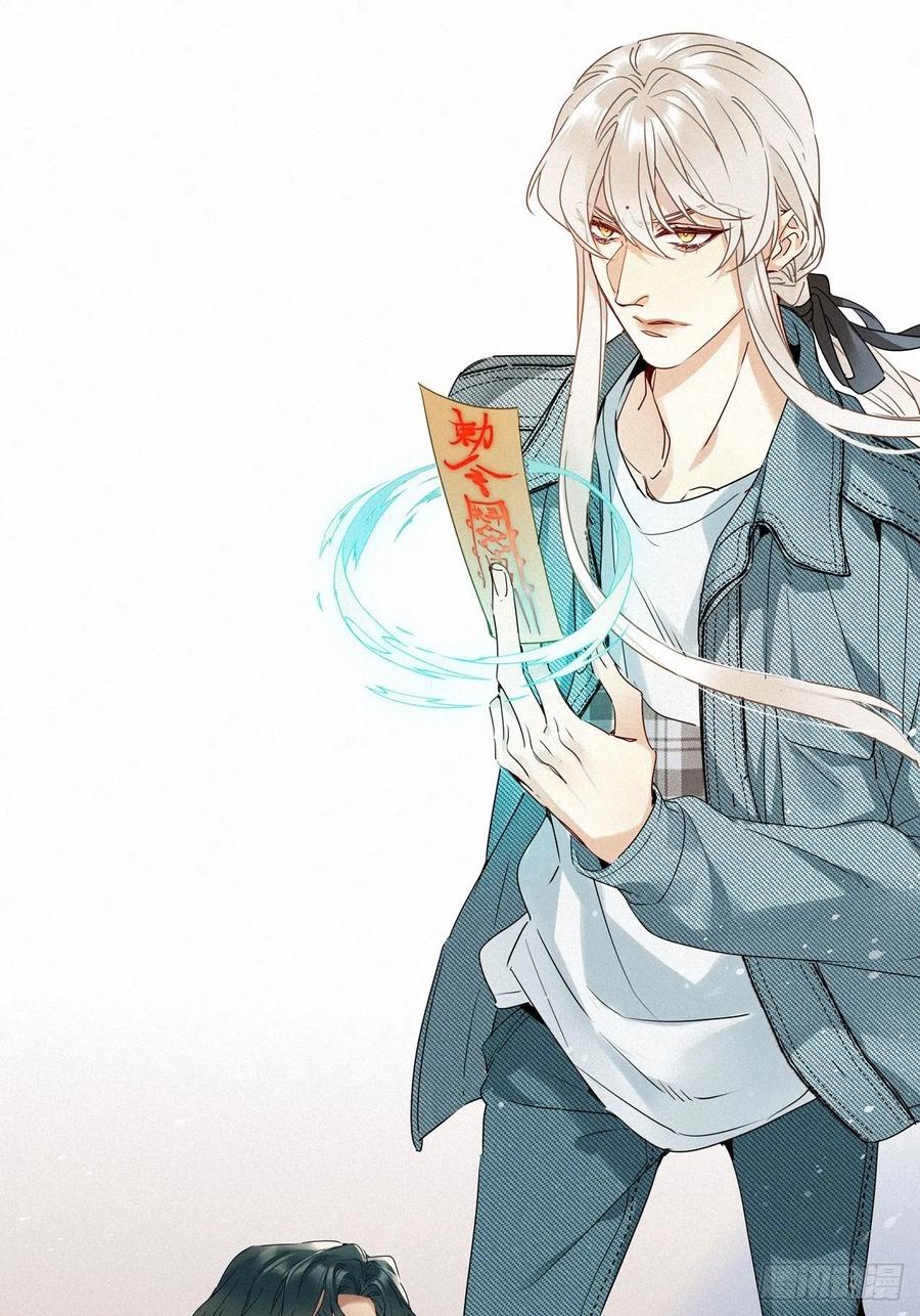 《请君入卦》第21卦：聚灵棺 6 第14页