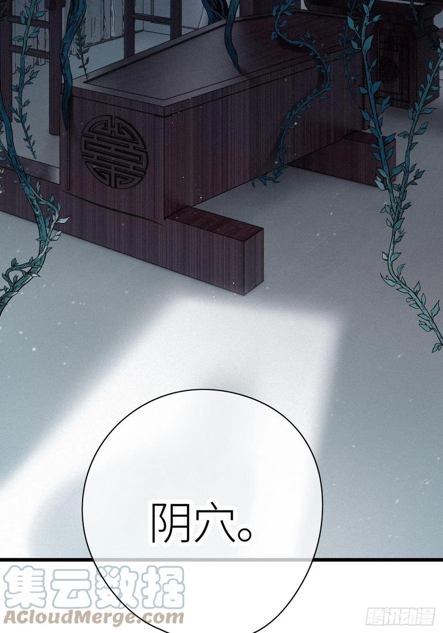《请君入卦》第21卦：聚灵棺 6 第31页