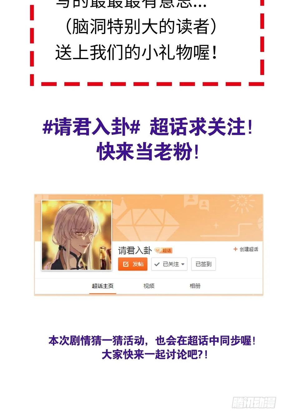 《请君入卦》第21卦：聚灵棺 6 第41页