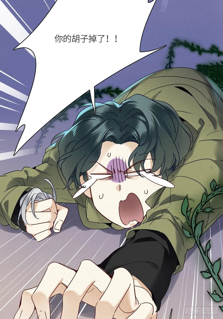 《请君入卦》第21卦：聚灵棺 6 第11页