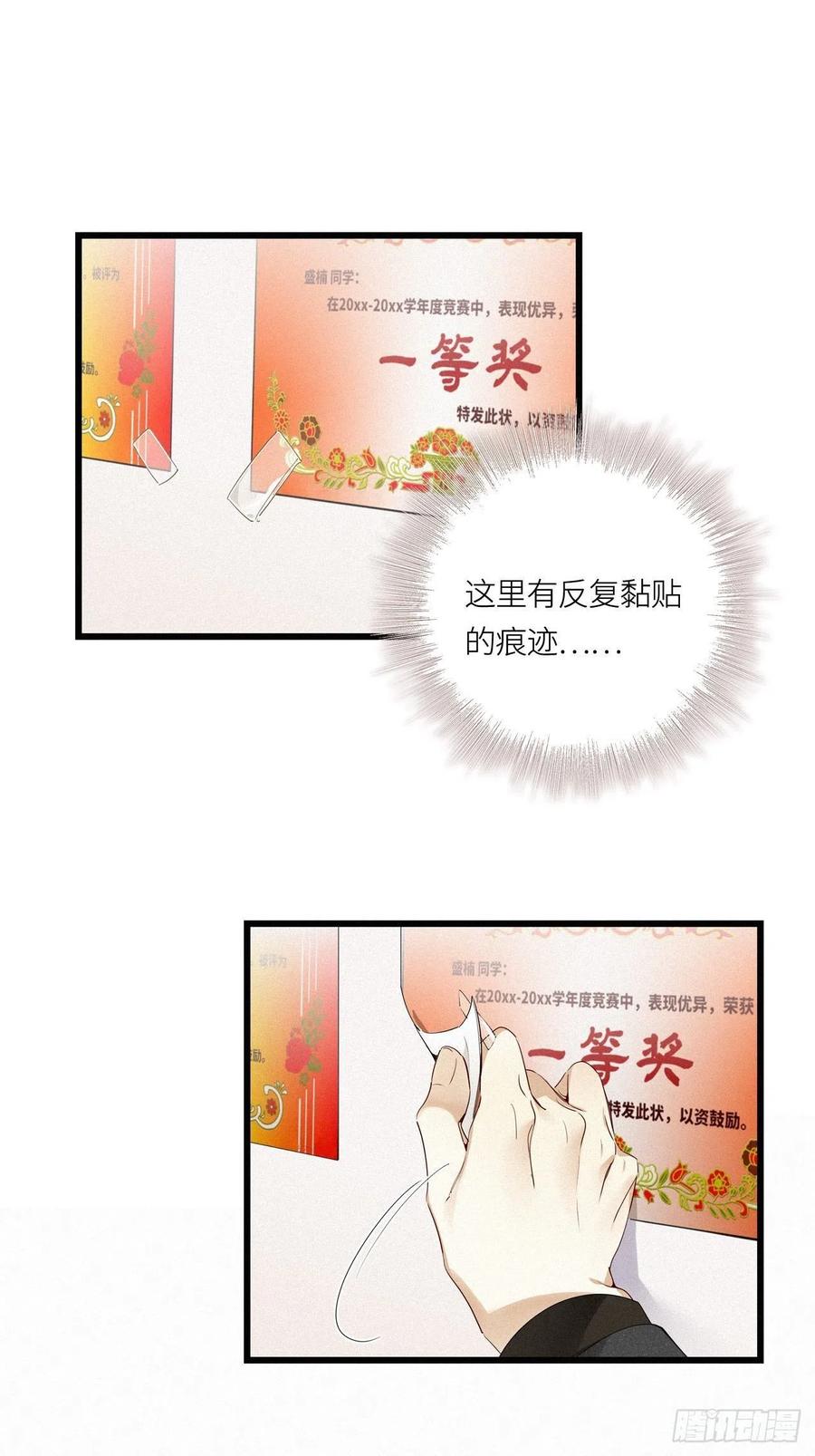 《请君入卦》第21卦：聚灵棺 6 第38页