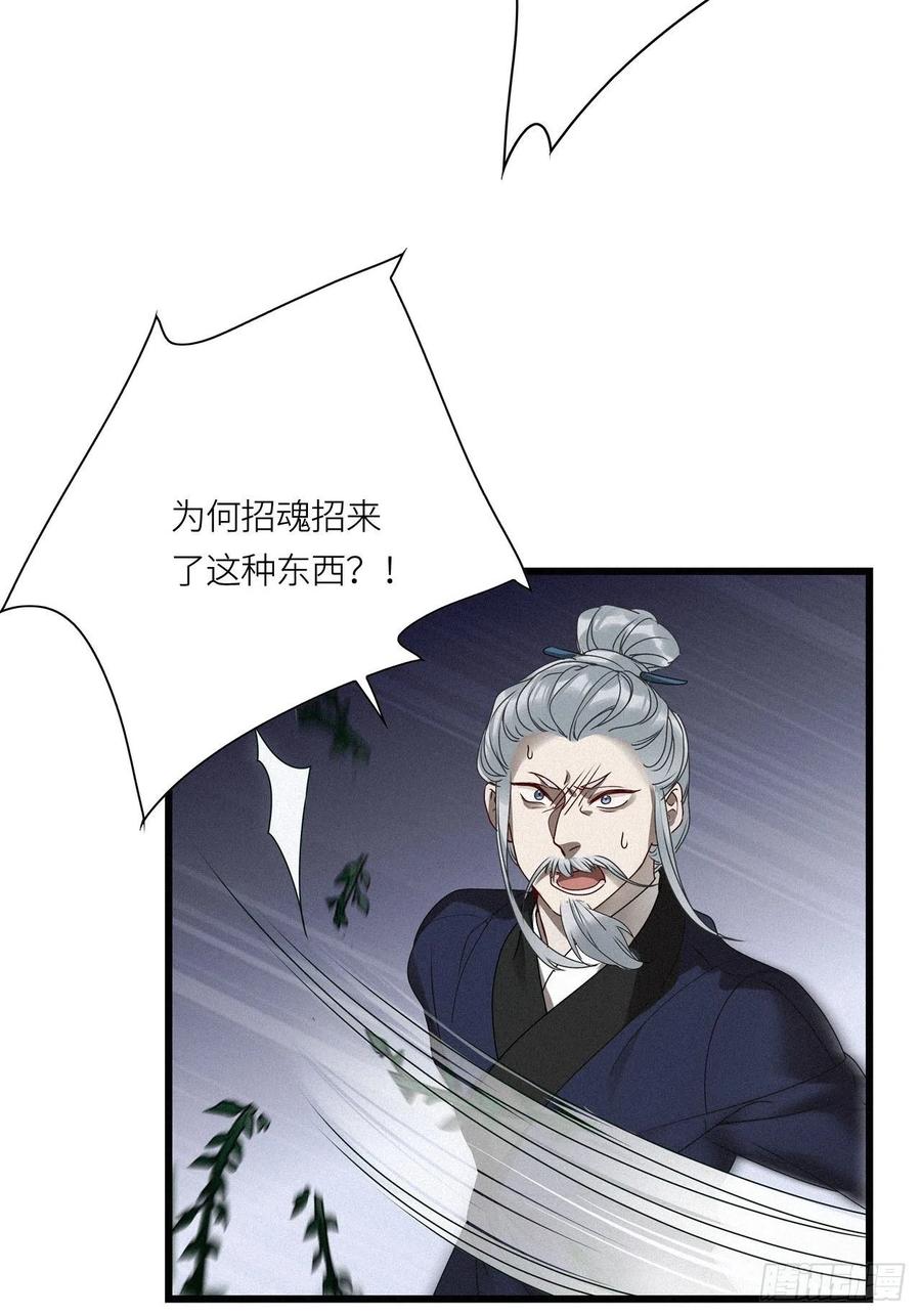《请君入卦》第21卦：聚灵棺 6 第5页