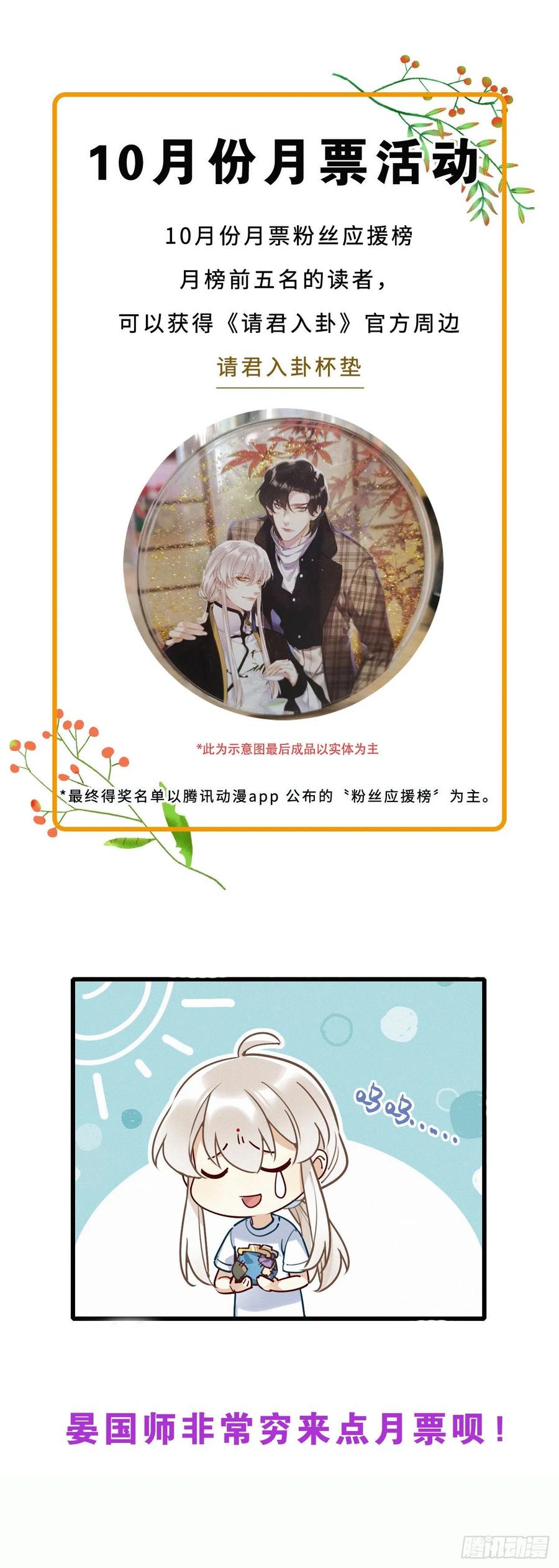 《请君入卦》第21卦：聚灵棺 6 第42页