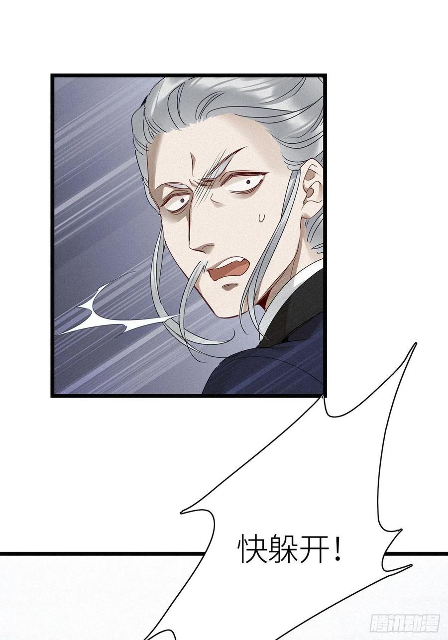 《请君入卦》第21卦：聚灵棺 6 第17页
