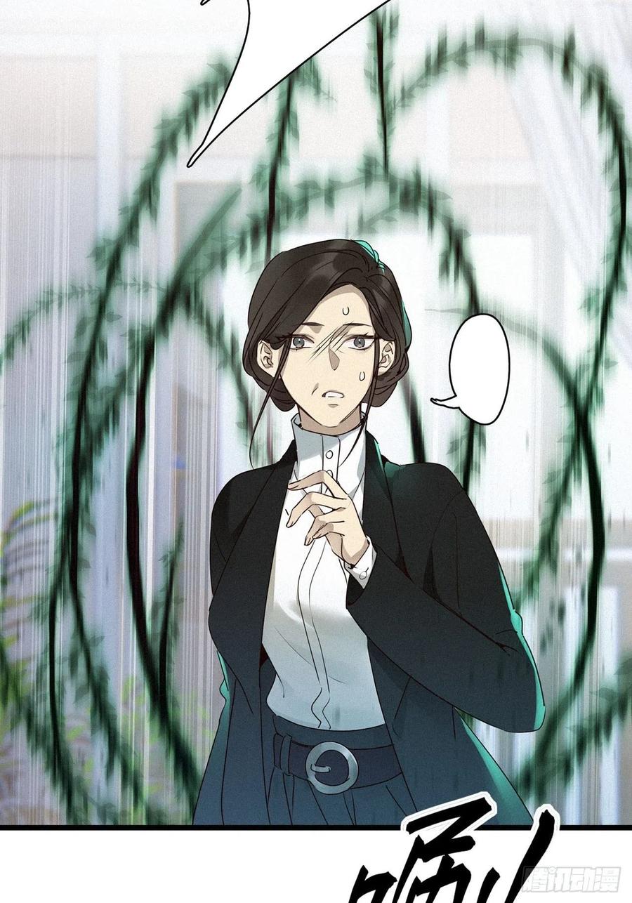 《请君入卦》第21卦：聚灵棺 6 第18页