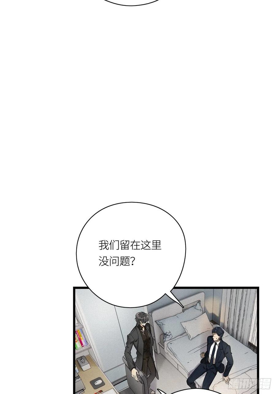 《请君入卦》第21卦：聚灵棺 6 第32页