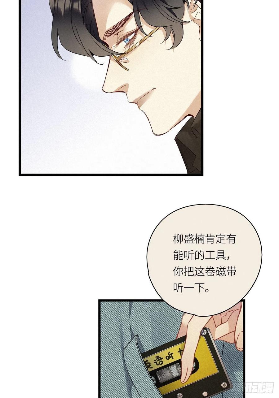《请君入卦》第21卦：聚灵棺 6 第35页