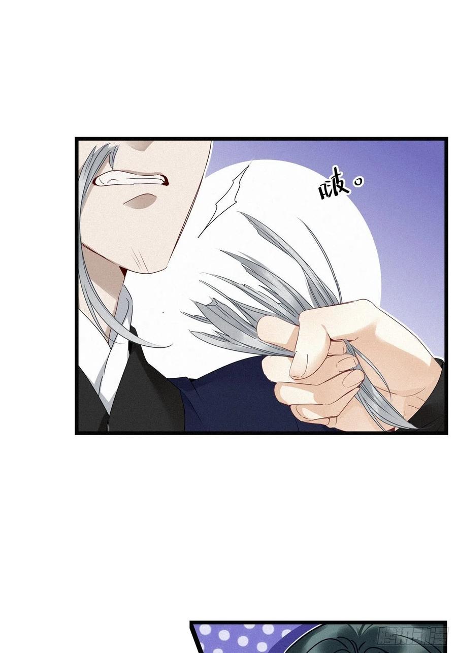 《请君入卦》第21卦：聚灵棺 6 第9页