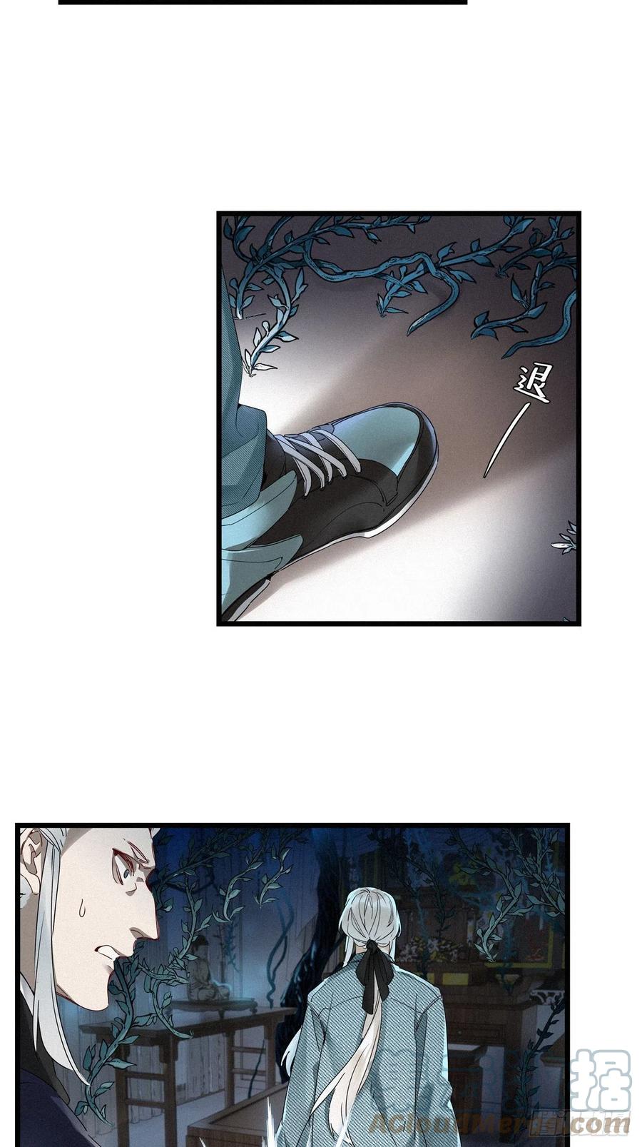 《请君入卦》第22卦：聚灵棺 7 第13页