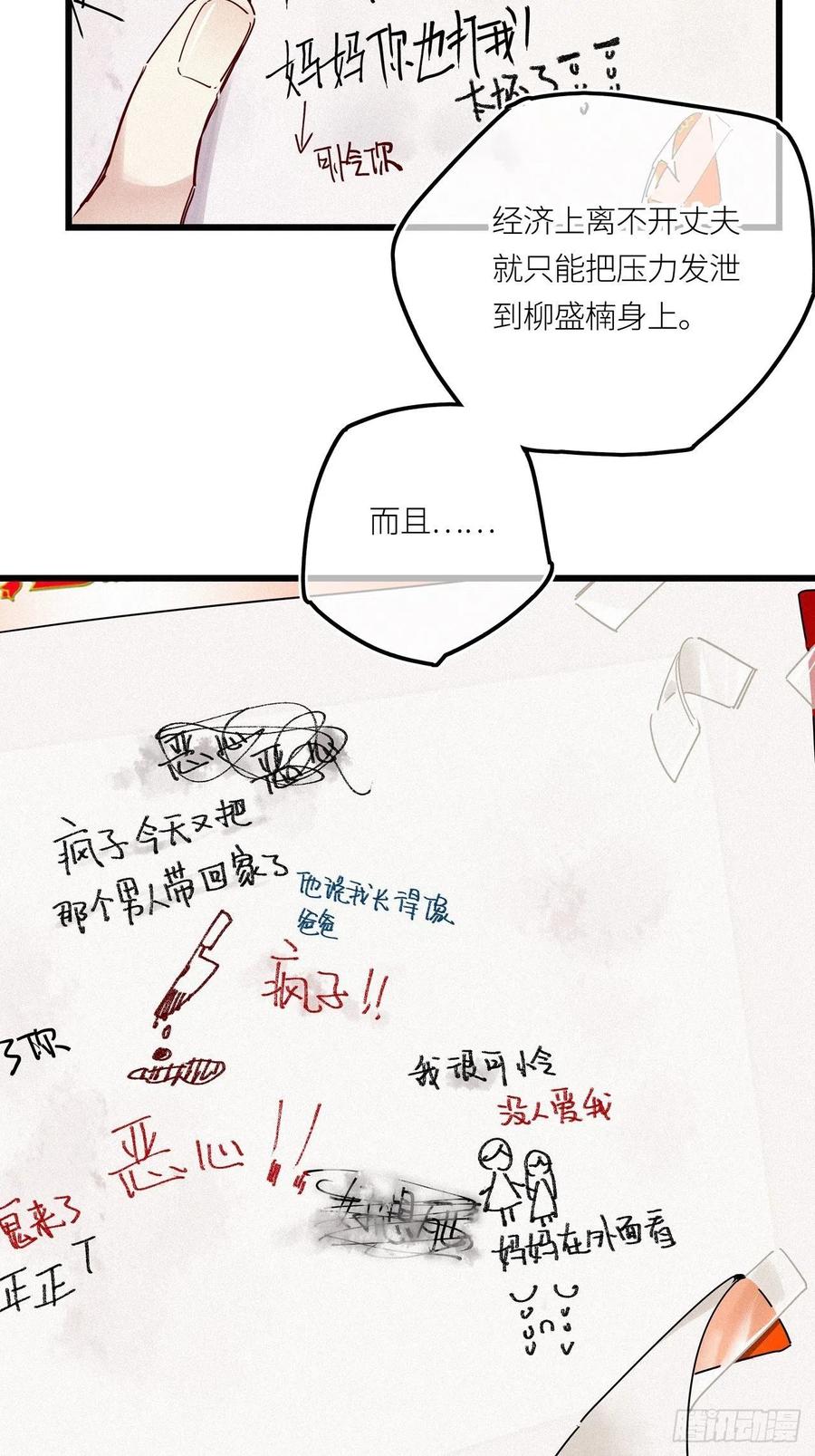 《请君入卦》第22卦：聚灵棺 7 第30页