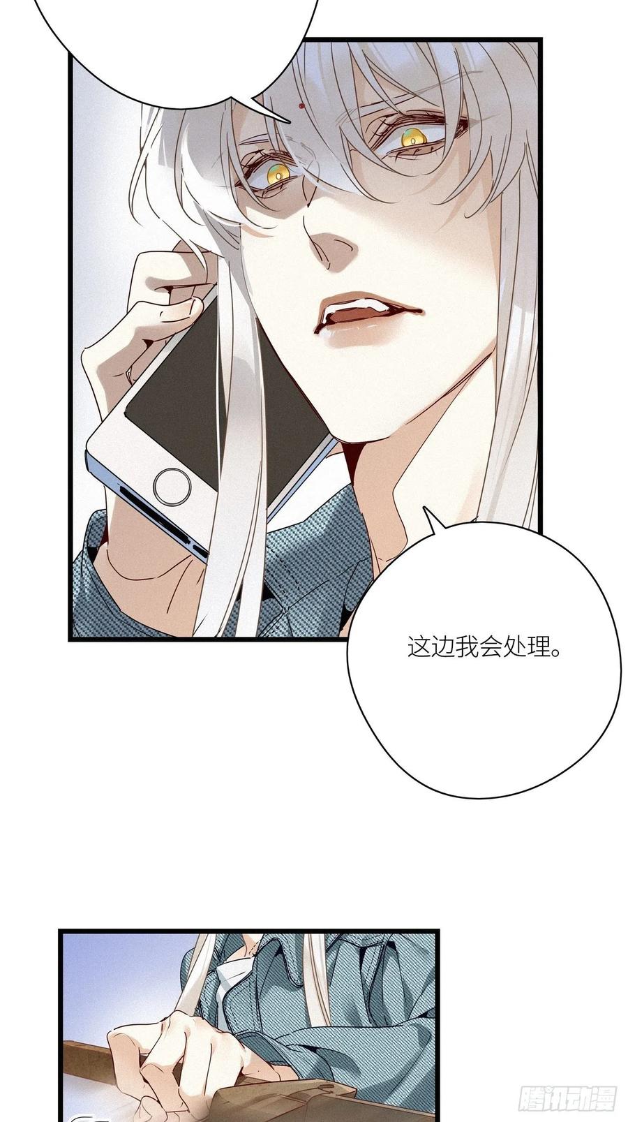 《请君入卦》第22卦：聚灵棺 7 第32页