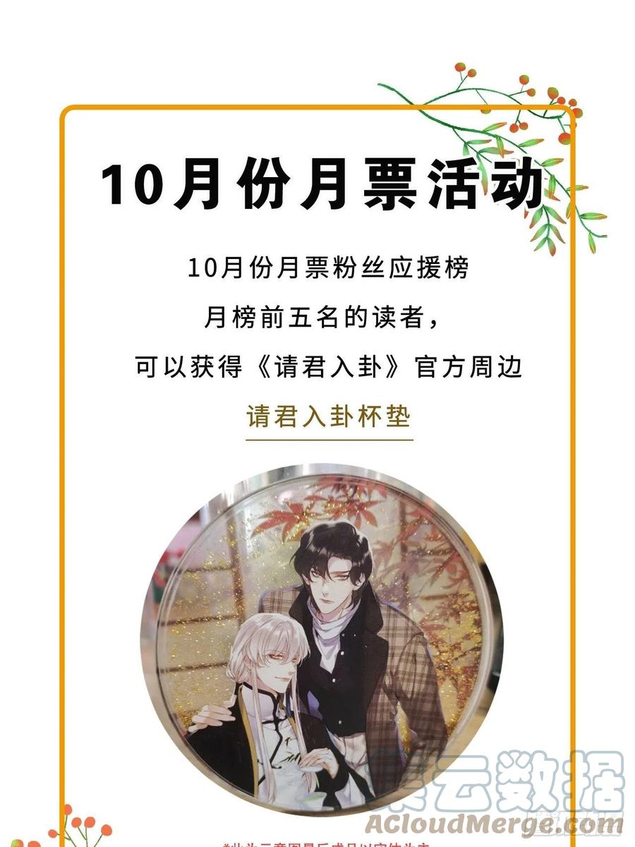 《请君入卦》第22卦：聚灵棺 7 第37页