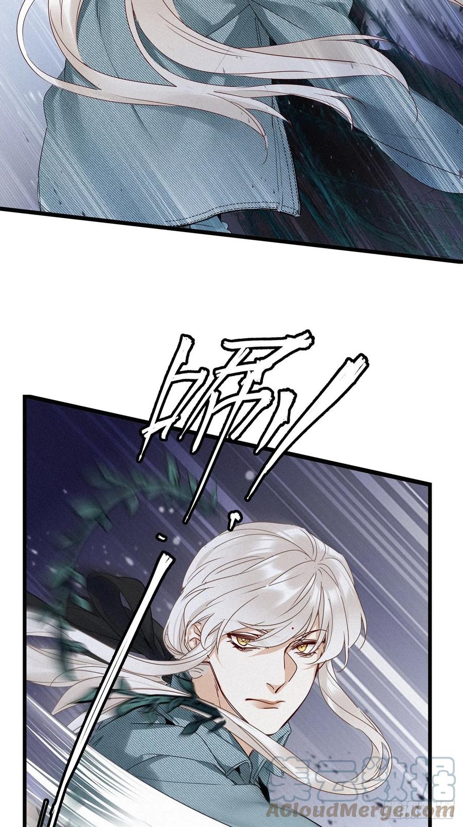 《请君入卦》第22卦：聚灵棺 7 第17页