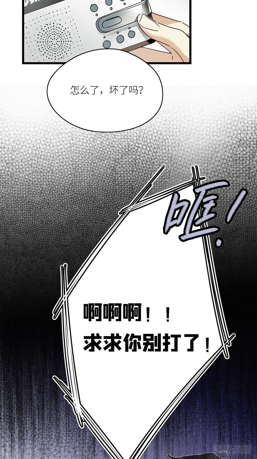 《请君入卦》第22卦：聚灵棺 7 第8页