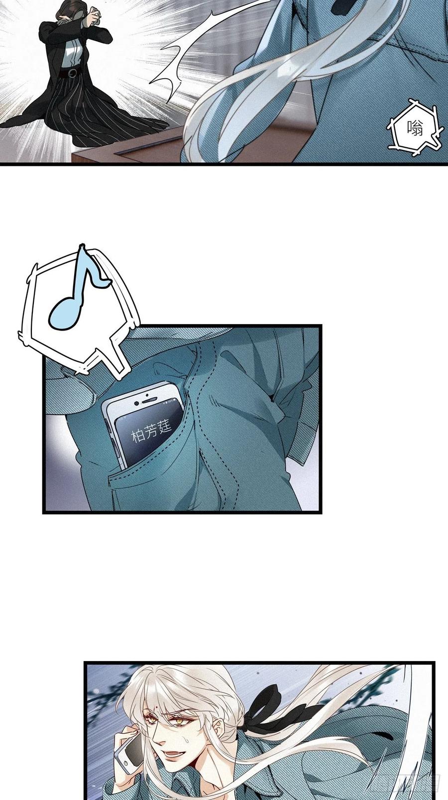 《请君入卦》第22卦：聚灵棺 7 第22页