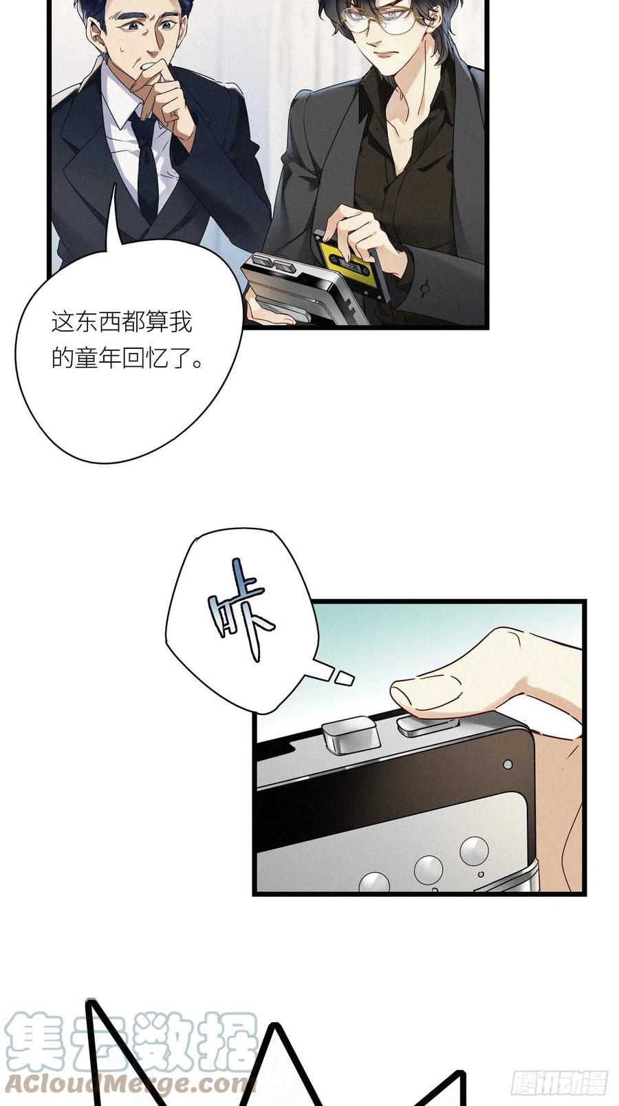 《请君入卦》第22卦：聚灵棺 7 第5页