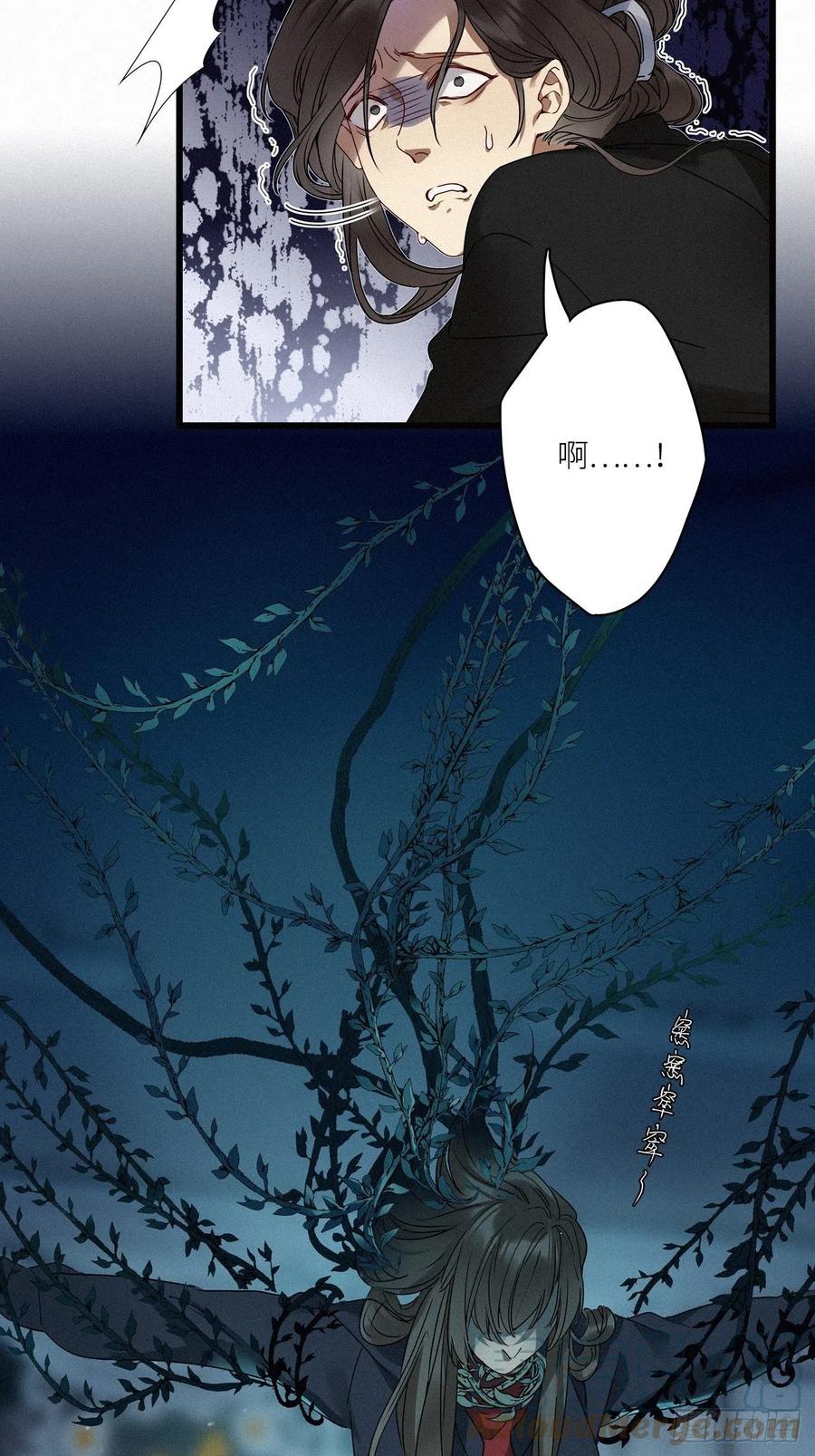 《请君入卦》第22卦：聚灵棺 7 第19页