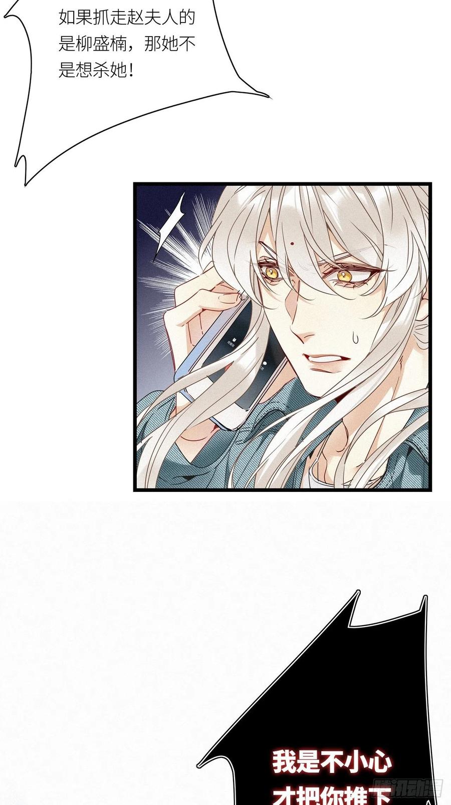《请君入卦》第22卦：聚灵棺 7 第24页