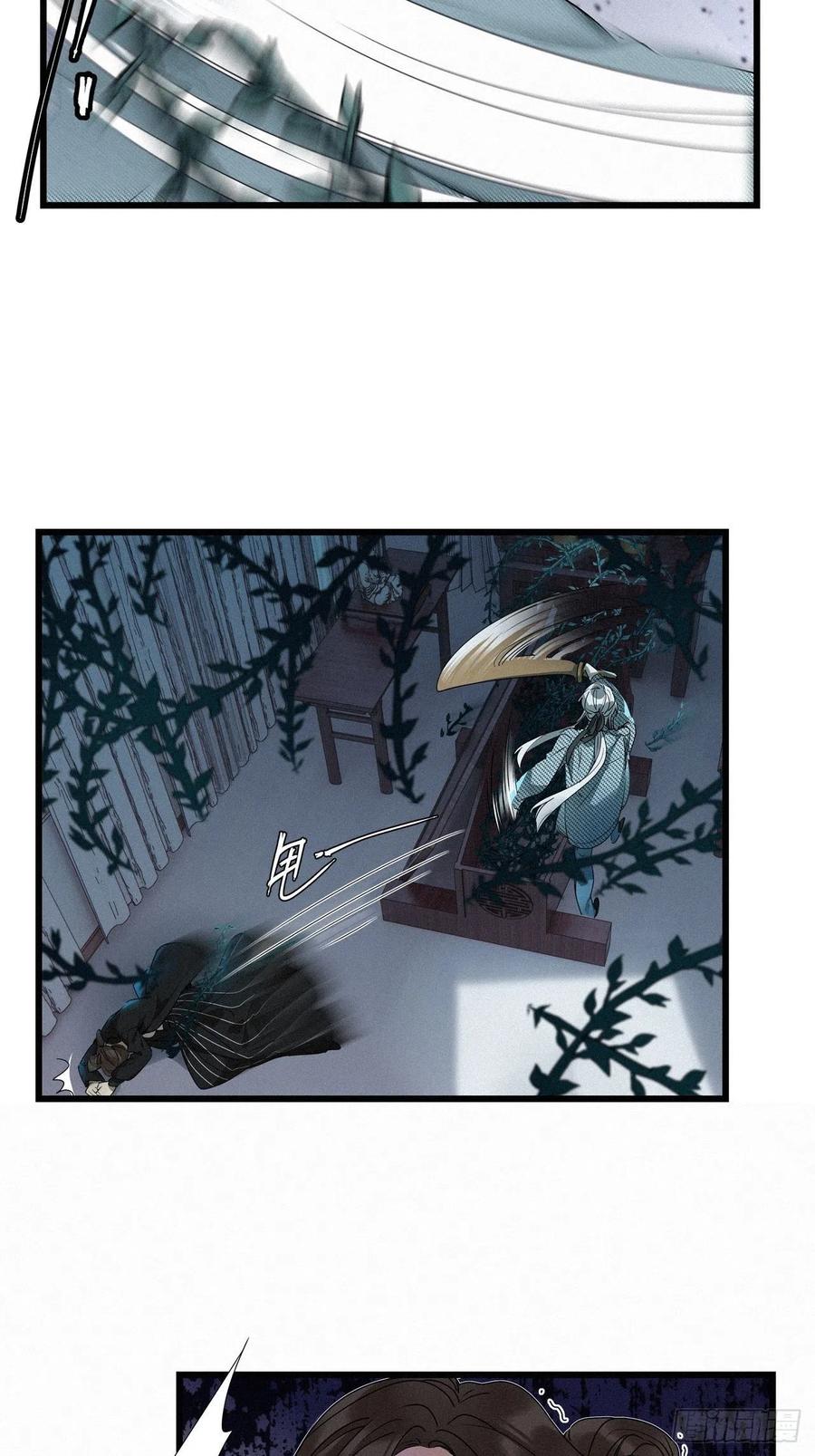 《请君入卦》第22卦：聚灵棺 7 第18页