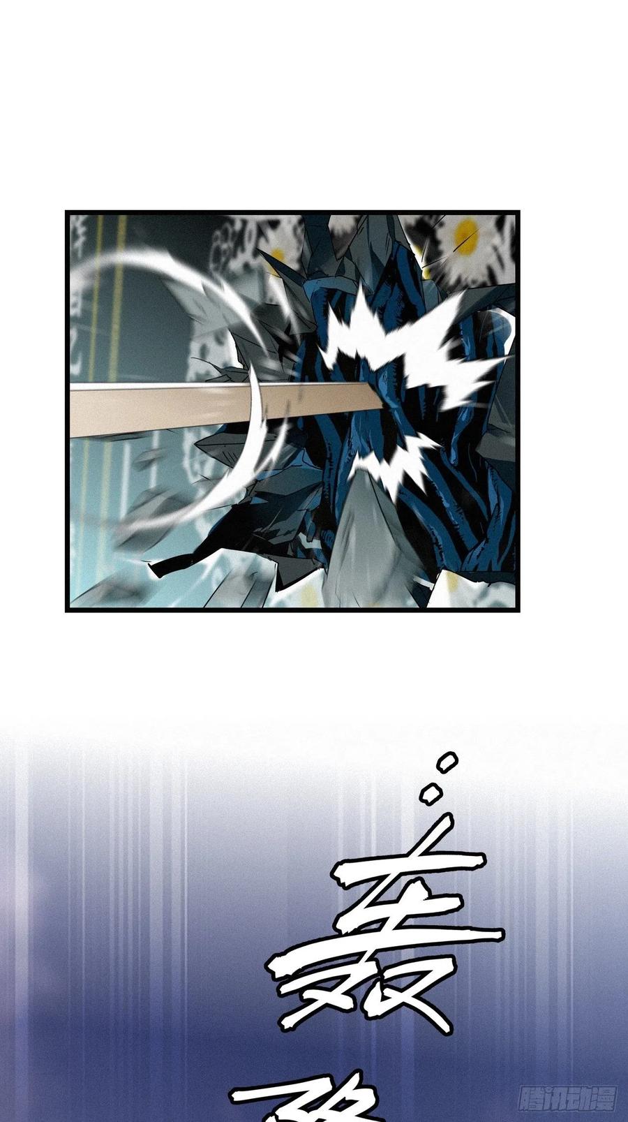 《请君入卦》第22卦：聚灵棺 7 第34页