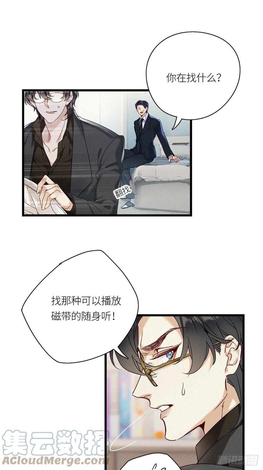 《请君入卦》第22卦：聚灵棺 7 第3页