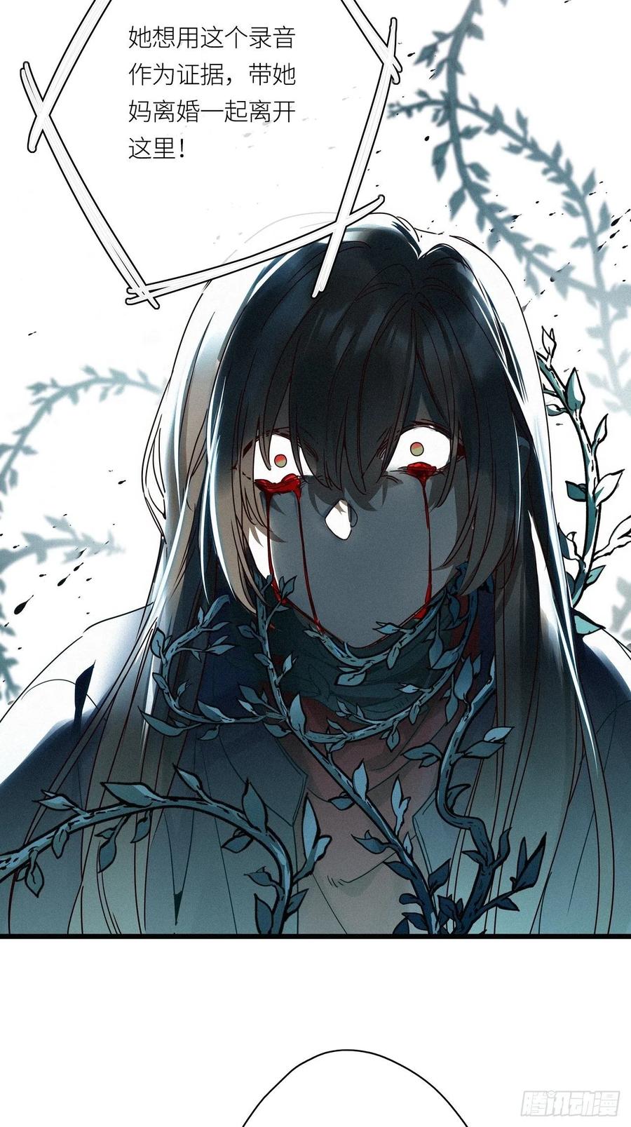 《请君入卦》第22卦：聚灵棺 7 第28页