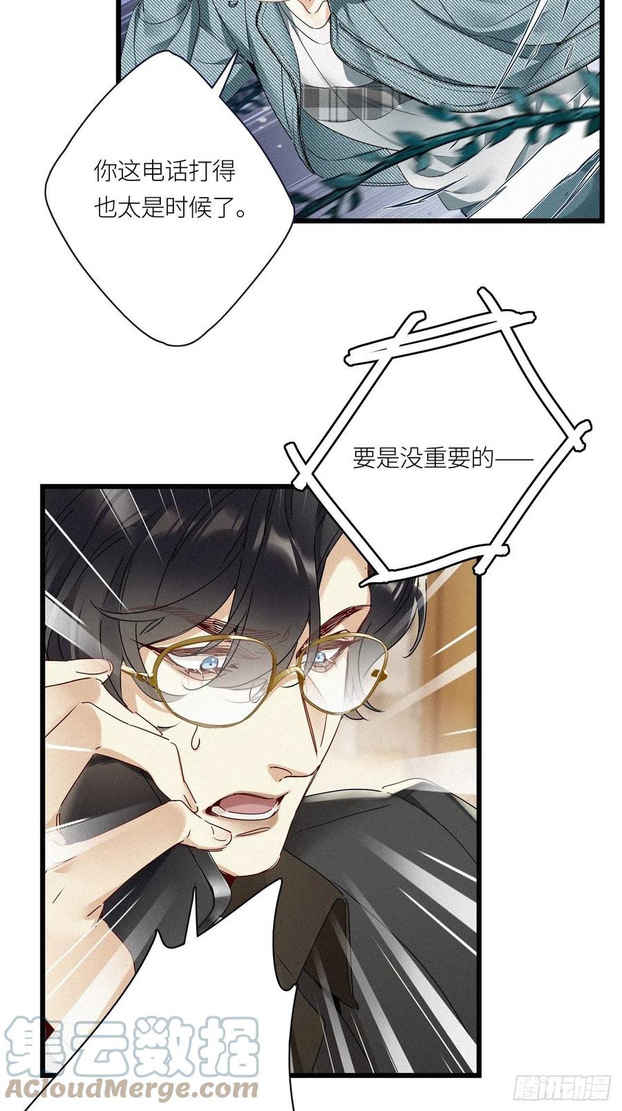 《请君入卦》第22卦：聚灵棺 7 第23页