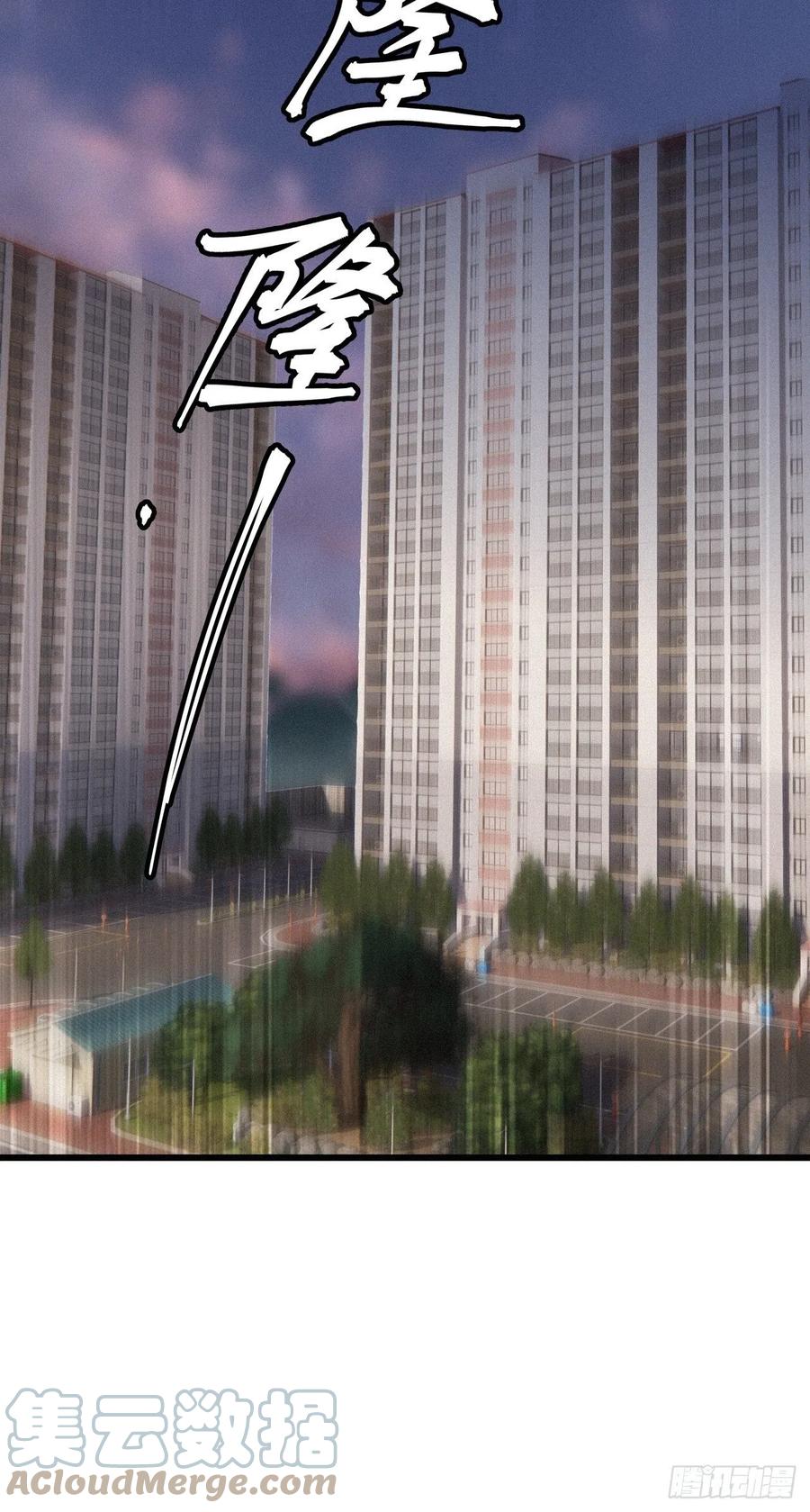 《请君入卦》第22卦：聚灵棺 7 第35页